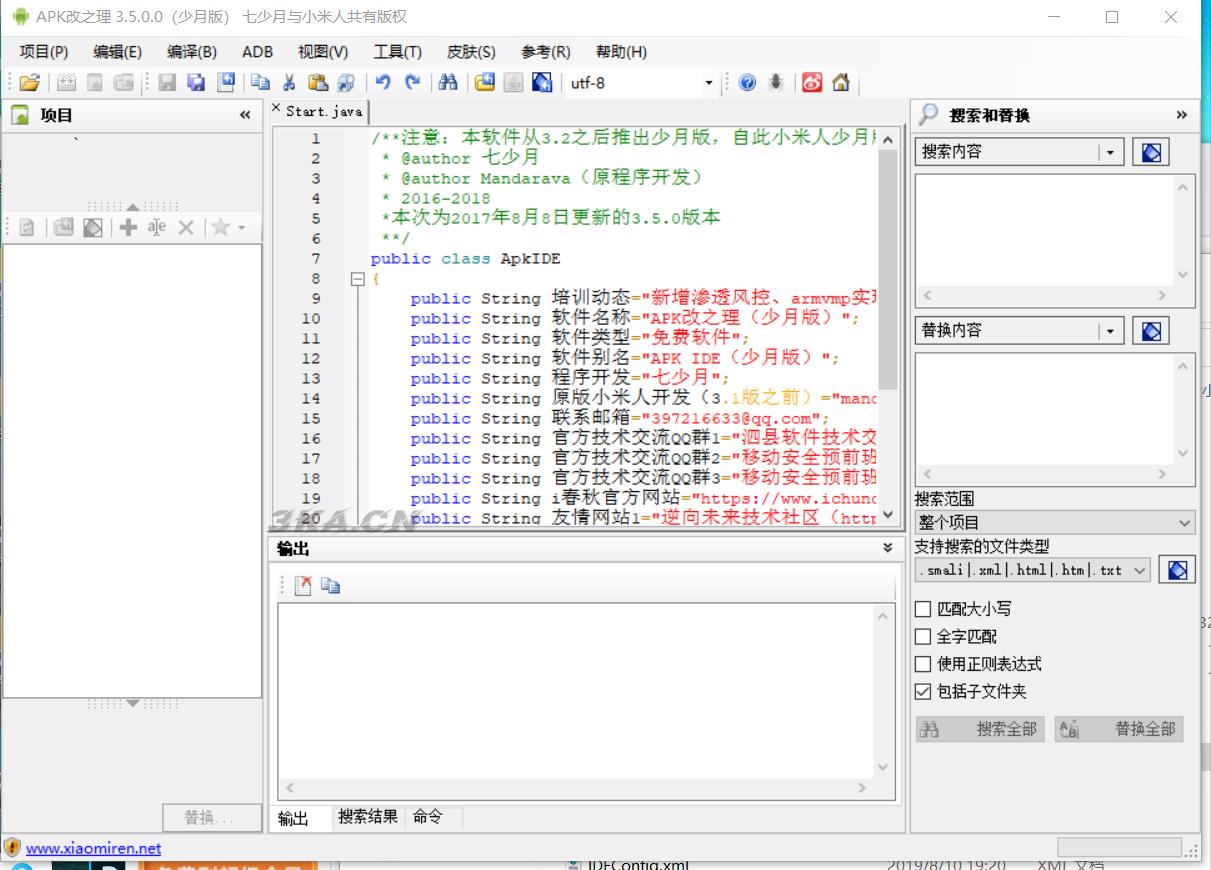 ApkIDE最新3.5.0少月增强版/安卓APP反编译工具下载