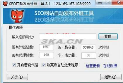 SEO网站自动发布外链工具 免费外链发布软件