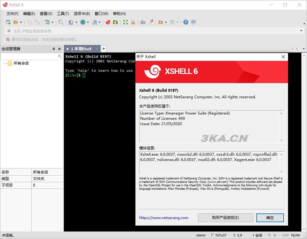 Linux远程连接工具 SSH终端管理器 Xshell 7 Build 0076 绿色版