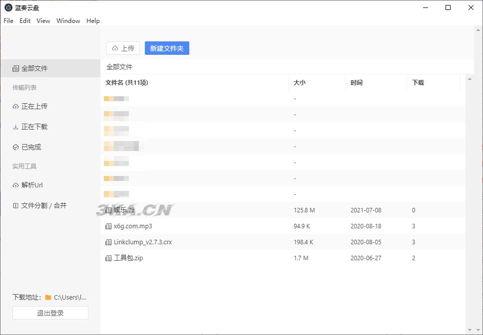 蓝奏云盘最新第三方PC客户端v1.0.6