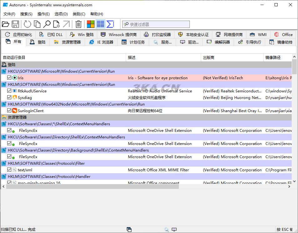 Autoruns系统启动项管理工具v14.01