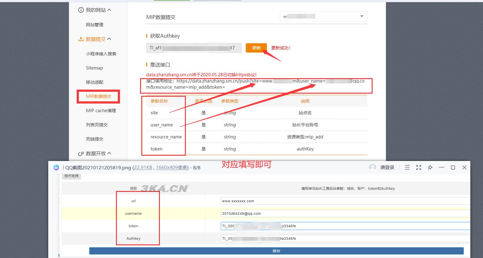 ZBlog神马MIP数据自动提交插件