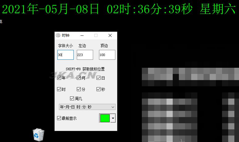 PC电脑屏幕时钟显示时间器