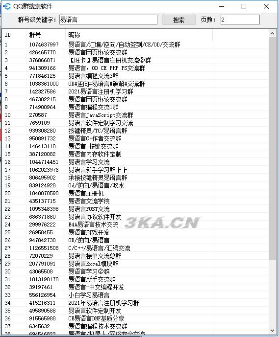QQ群关键字搜索采集软件