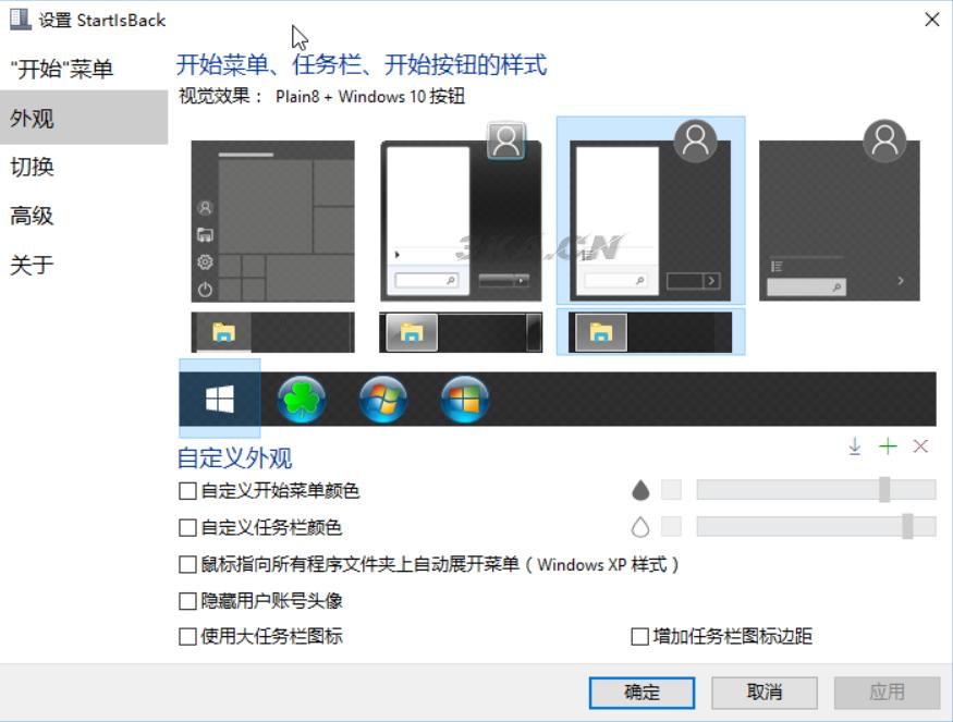 Win10 菜单增强工具 StartIsBack++ v2.9.9 汉化破解版