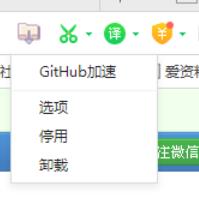 【chrome插件】Github加速插件