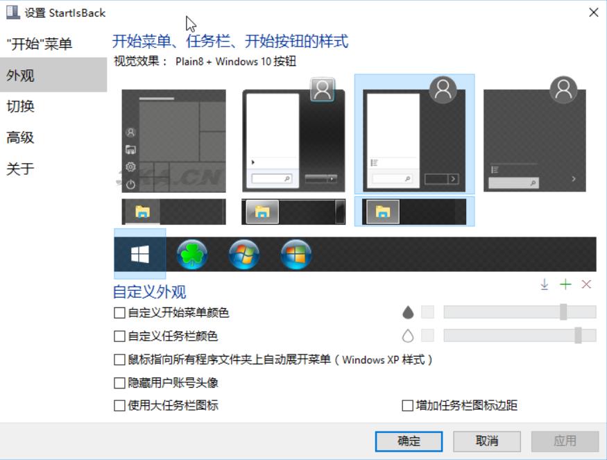 Win10 菜单增强工具 StartIsBack++ v2.9.9 汉化破解版