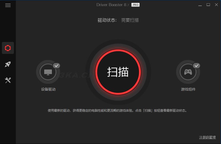 全球专业级驱动更新软件IObit Driver Booster v8.7.0