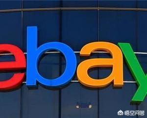 ebay注册账号流程（ebay怎么注册账号）-第1张图片