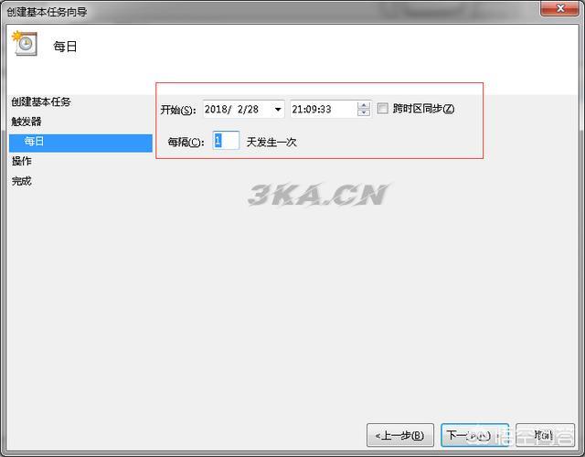 win7定时关机设置方法（win7每天定时关机设置方法）-第7张图片