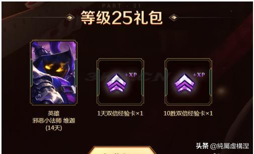 lol新手豪华礼包里面都有什么（lol新手豪华英雄礼包）-第1张图片