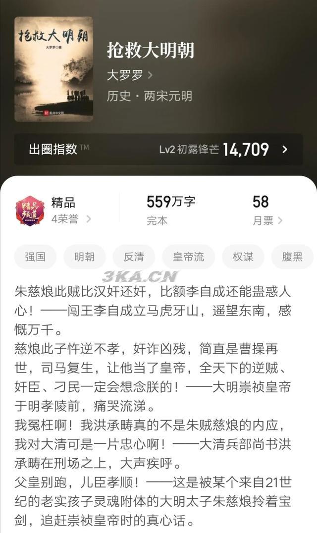 经典穿越架空小说排行榜前十名女强（穿越架空小说排行榜前十名完结篇）-第3张图片