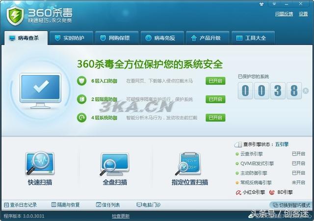 360杀毒和金山毒霸（官方正版杀毒软件）-第8张图片