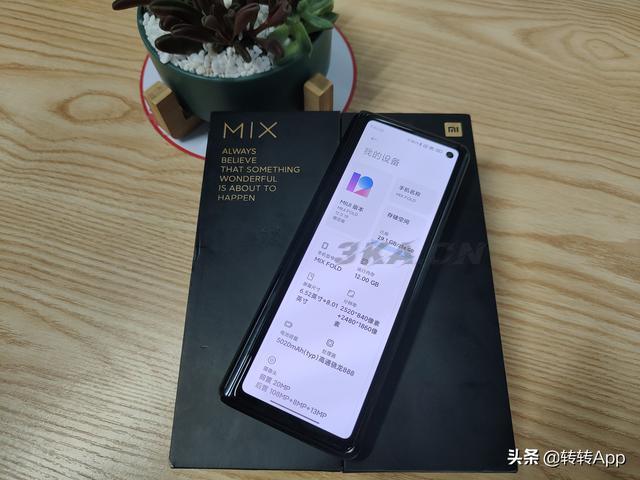 mixfold值得买吗（小米mixfold值得入手吗）-第1张图片