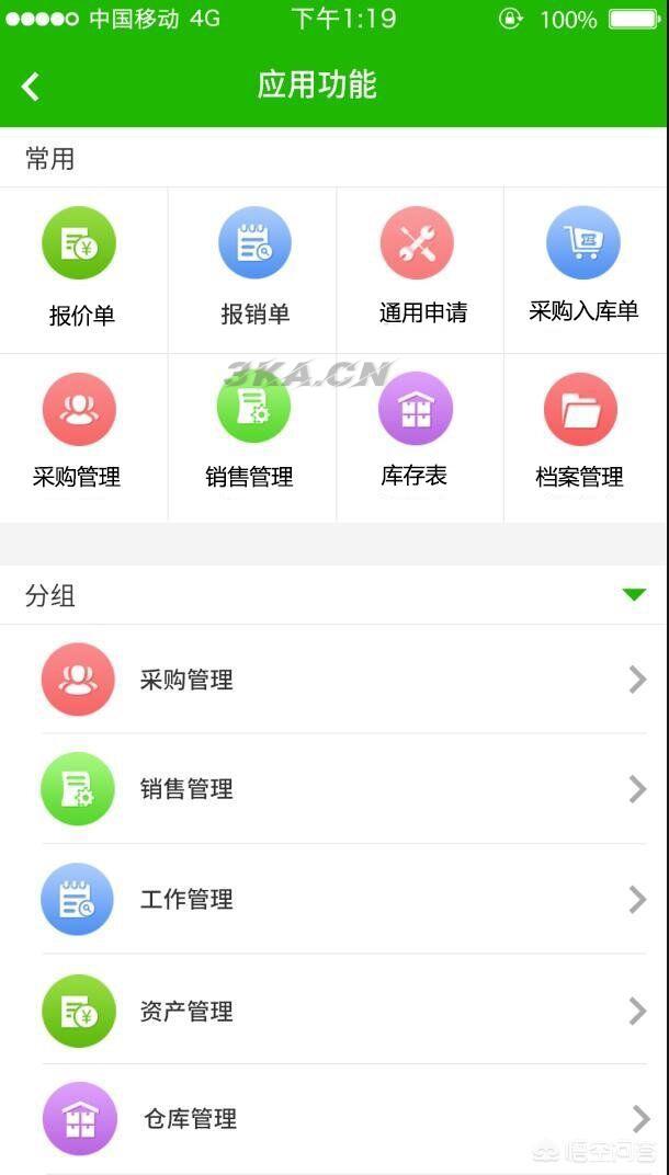 自动化oa办公系统价格（企业oa办公系统价格）-第4张图片