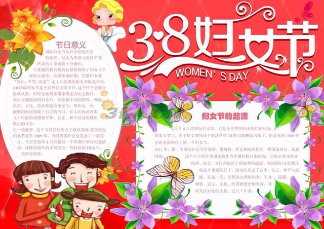 妇女节贺卡简单漂亮教程（妇女节贺卡手工简单漂亮）-第5张图片