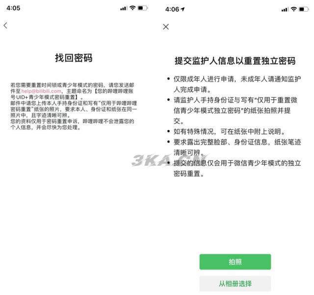 游戏未成年身份证号码和真实姓名可扫脸（未成年的身份证号码和真实姓名）-第10张图片