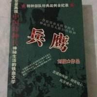 铁血军事小说排行榜（铁血军事小说排行榜丛林战神）-第17张图片