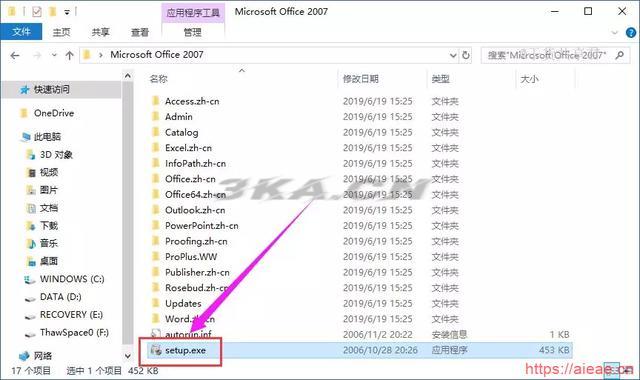 office2007最新密钥（office2007激活码最新）-第2张图片