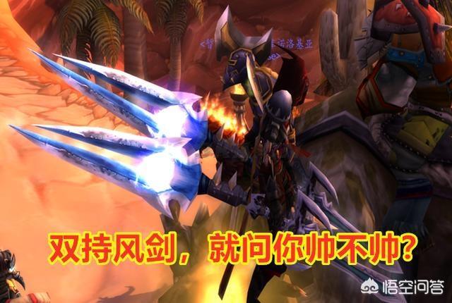 wow风剑任务详细流程（魔兽风剑任务流程）-第6张图片