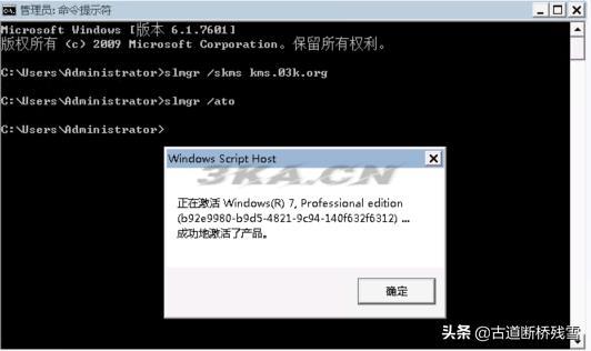 神key激活教程（win7神key激活）-第4张图片