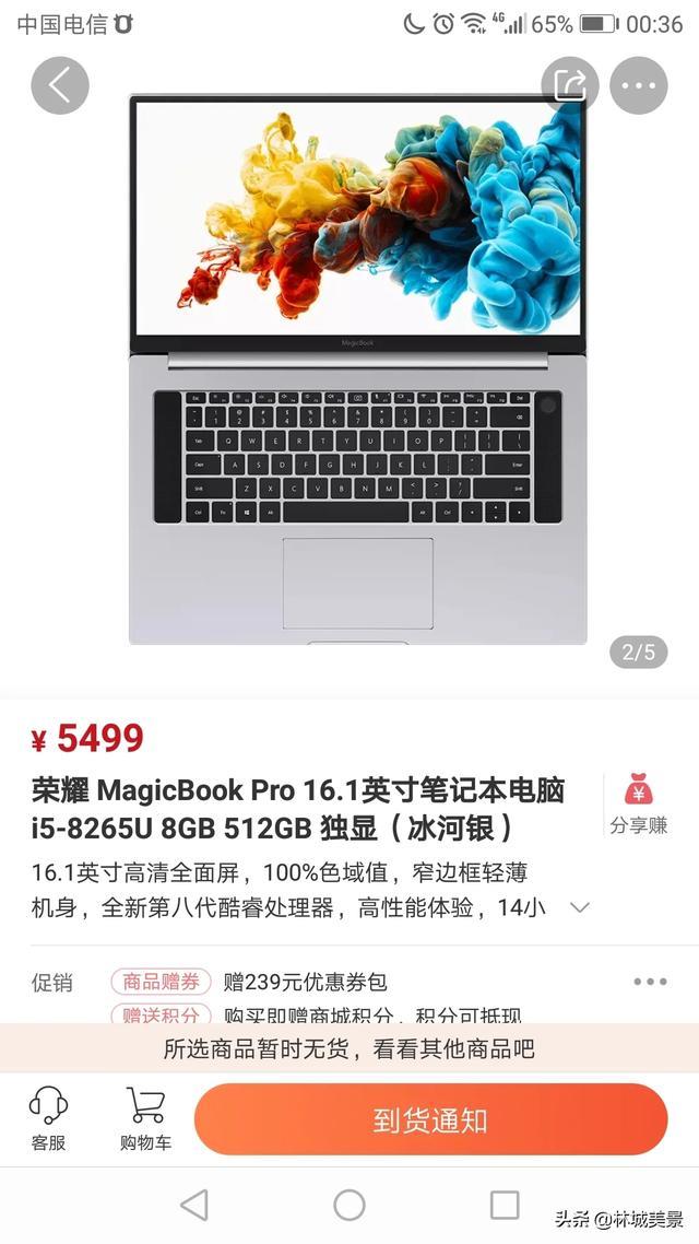 荣耀magicbook16pro配置参数（荣耀笔记本magicbook16pro配置）-第1张图片