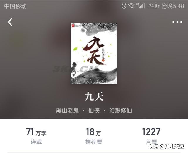 仙侠修真小说排行榜完本女主（仙侠小说排行榜完本前十名）-第4张图片