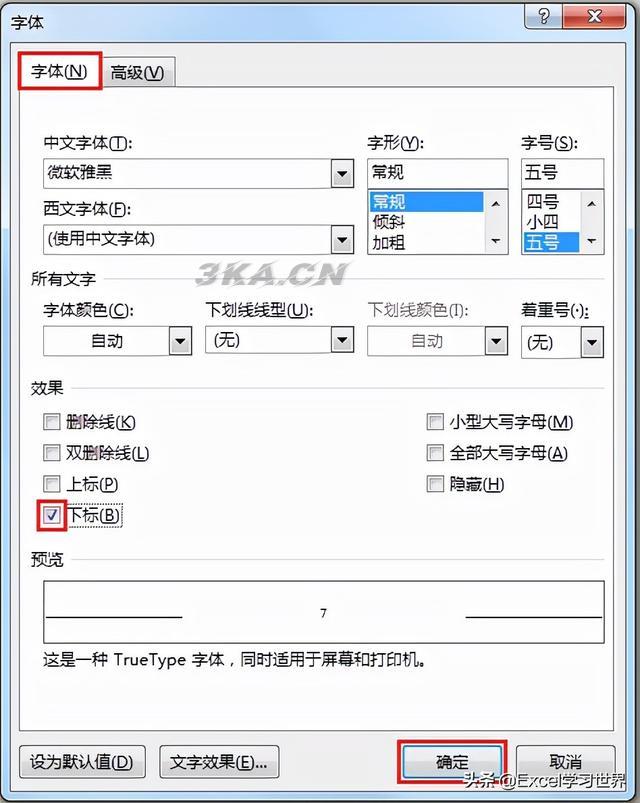 excel下标怎么打快捷键（excel上标下标怎么打快捷键）-第3张图片