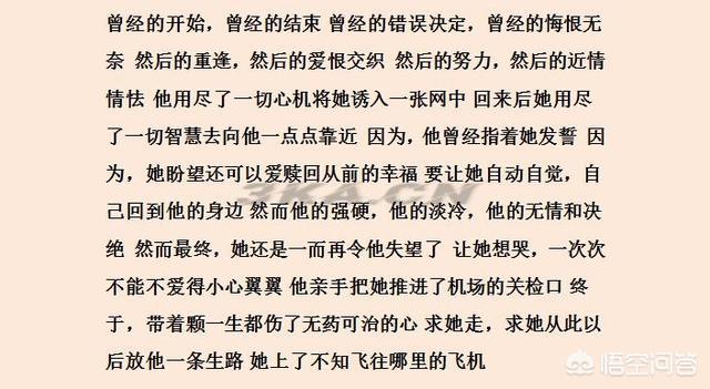 双高干小说推荐破镜重圆（高干文破镜重圆的小说）-第12张图片