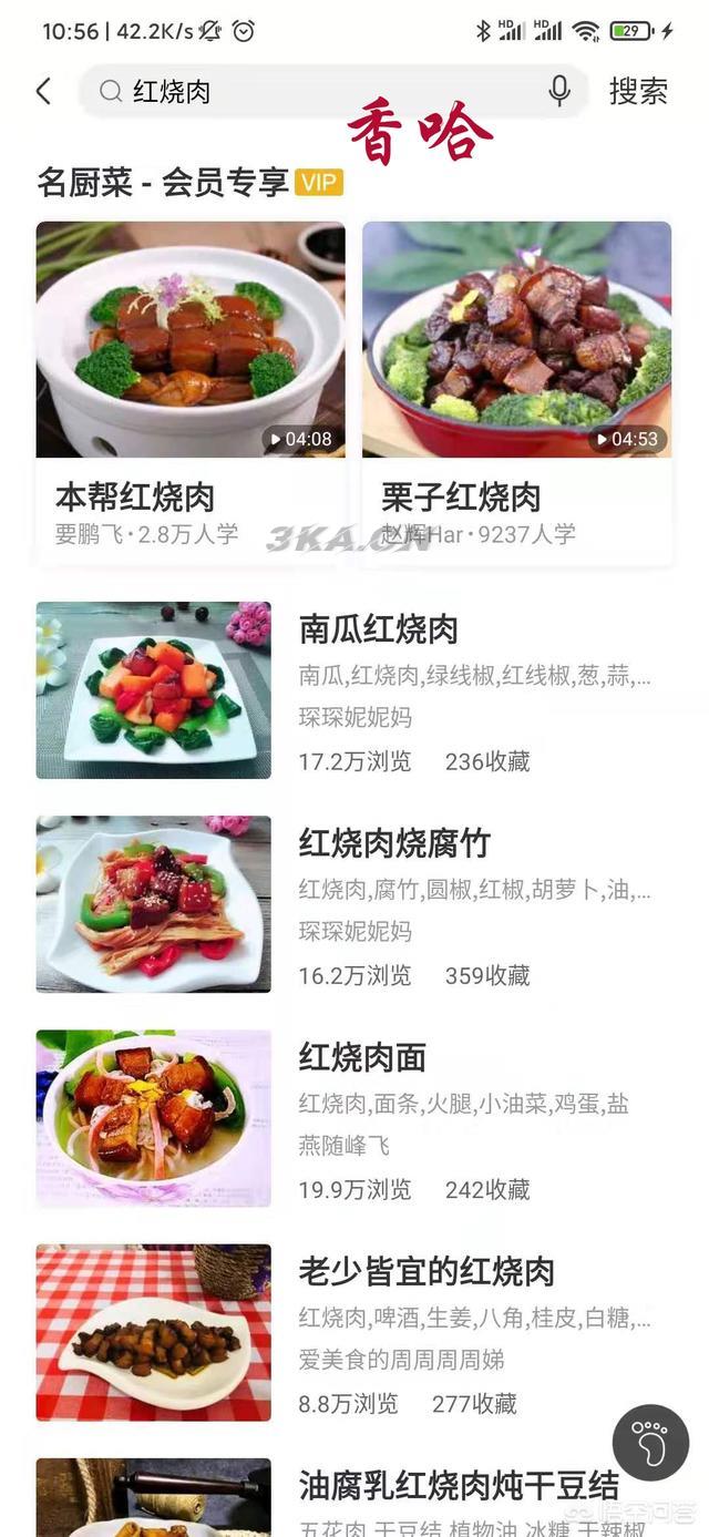 美食菜谱大全app下载（菜谱大全app下载）-第5张图片