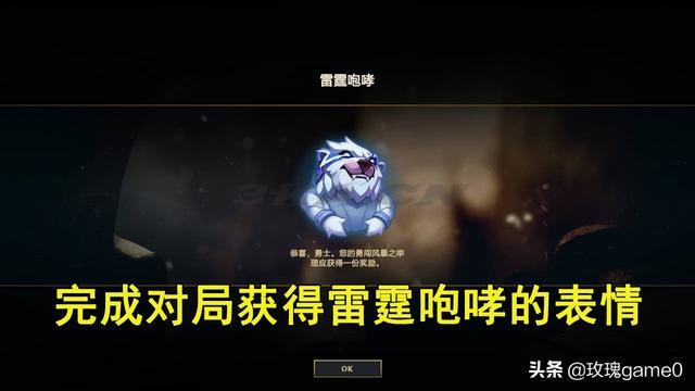 lol雷霆咆哮出装顺序（lol雷霆咆哮重做）-第5张图片