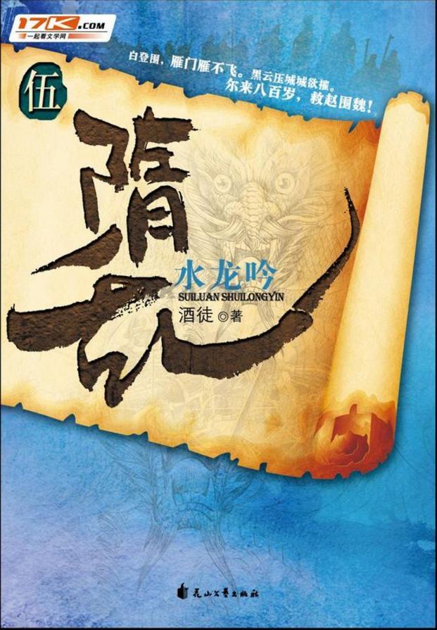 历史小说排行榜完本（免费历史小说）-第6张图片