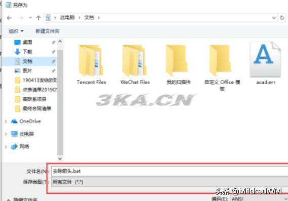 win7图标箭头怎么取消（win7快捷图标箭头怎么删除）-第4张图片