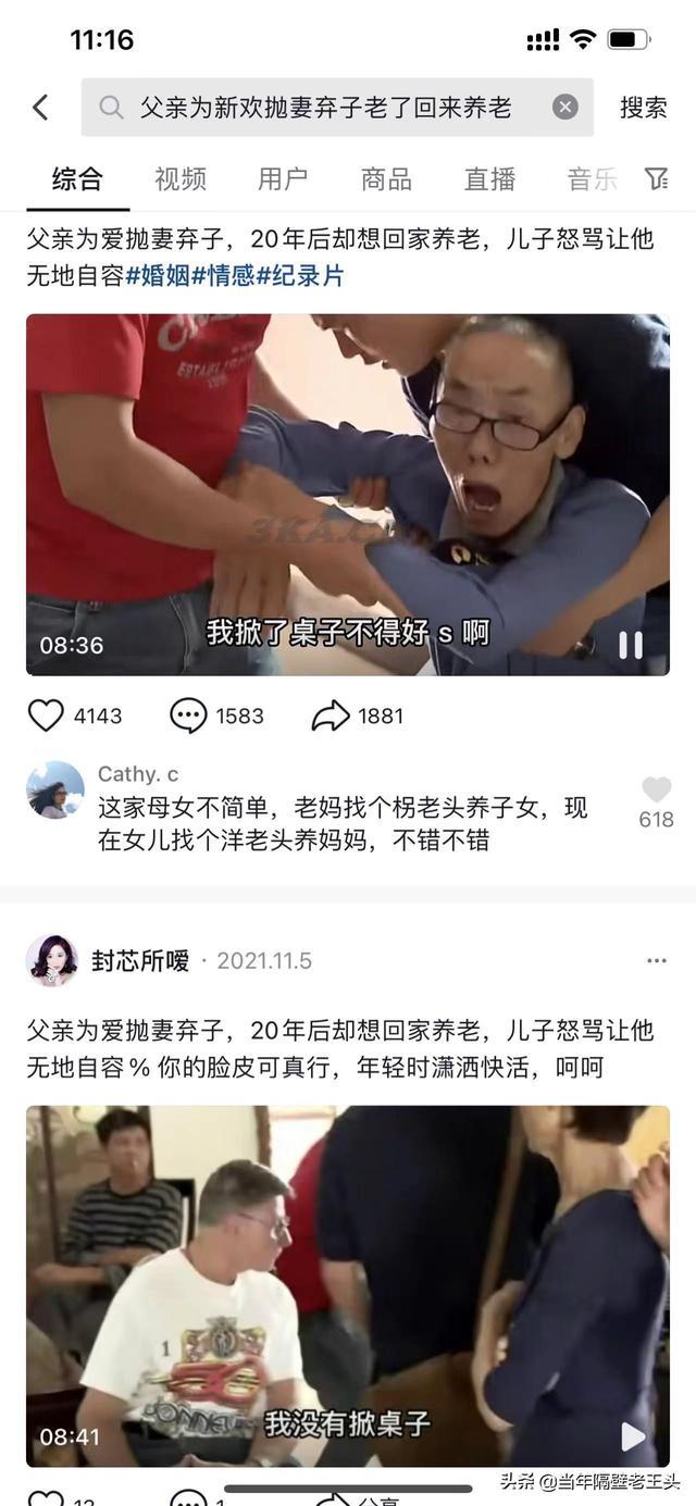 中国十大恶心人物排行榜（中国十大恶心人物排行榜中国最恶心的男人是谁）-第2张图片