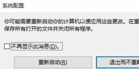 win7安全模式怎么进入正常模式（电脑安全模式怎么进入正常模式）-第5张图片