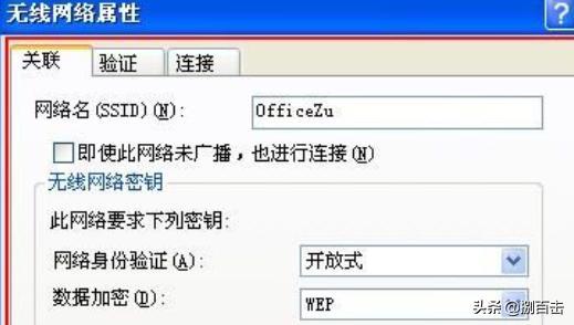 xp设置wifi热点手机搜不到（xp系统怎么设置wifi热点）-第2张图片