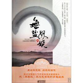 历年来最好看的架空小说（历年来最好看的架空小说府天）-第7张图片