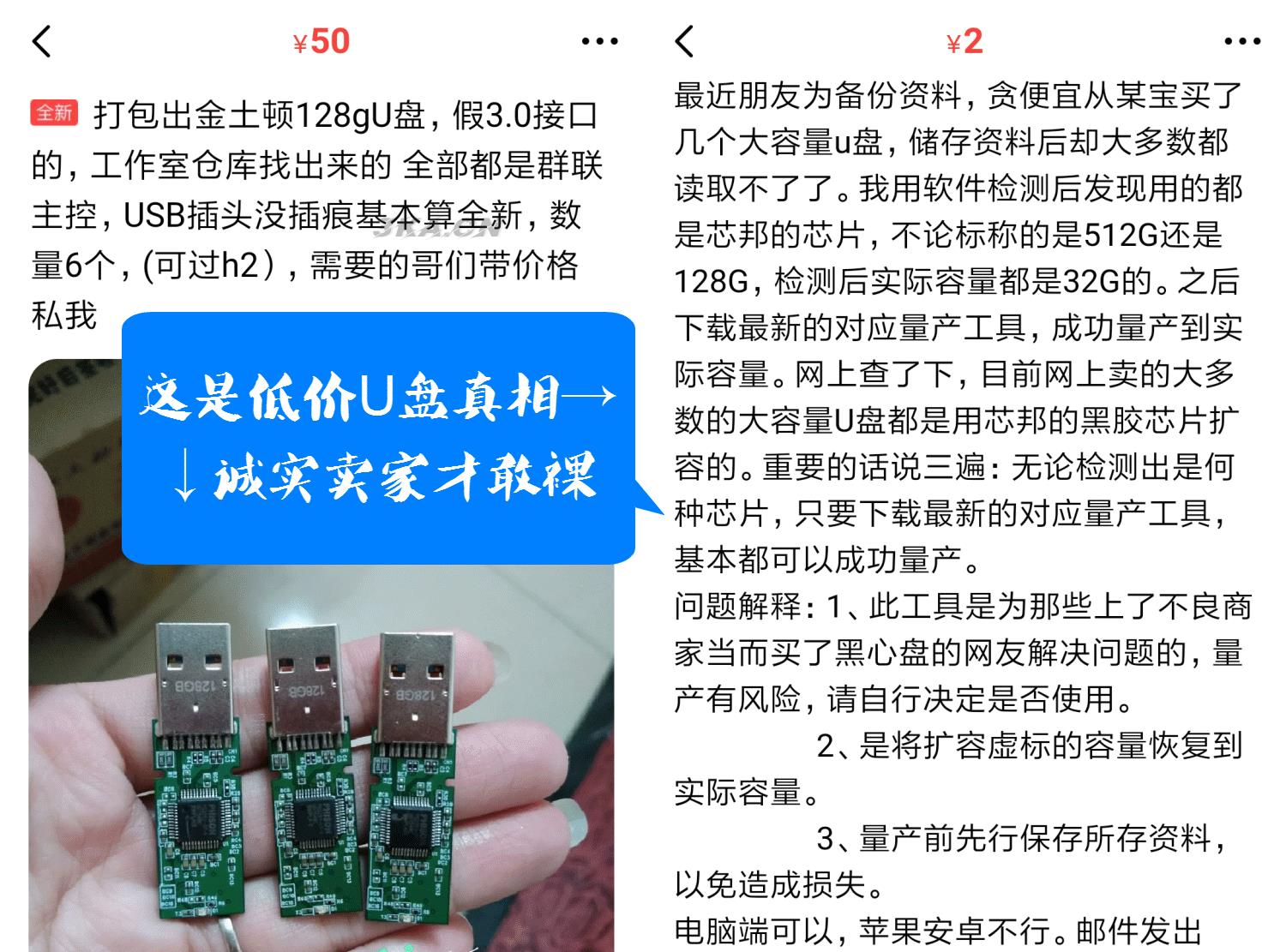 闪存盘是什么东西（usb3.0闪存盘是什么）-第4张图片