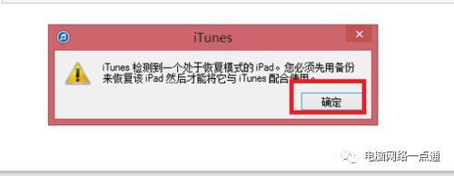 ipad已停用怎么办（ipad已停用怎么办?ipad忘记密码停用怎么办?）-第4张图片