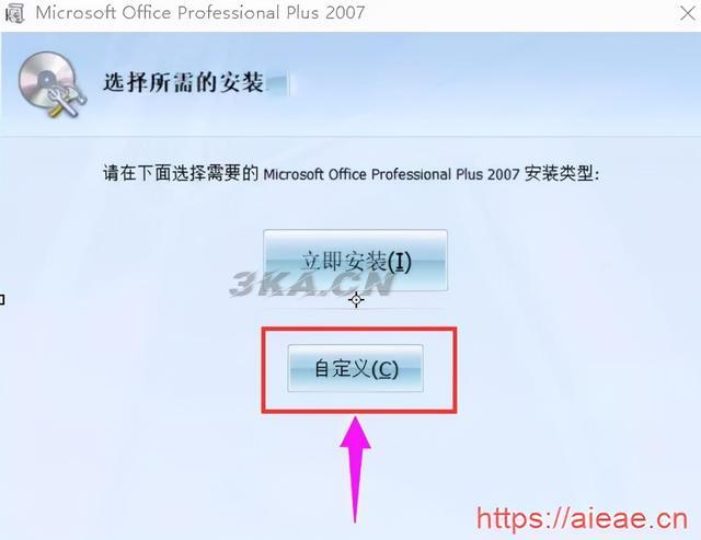 office2007最新密钥（office2007激活码最新）-第5张图片