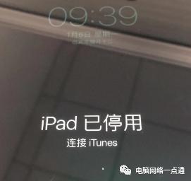 ipad已停用怎么办（ipad已停用怎么办?ipad忘记密码停用怎么办?）-第1张图片