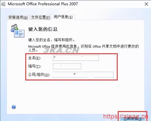 office2007最新密钥（office2007激活码最新）-第8张图片