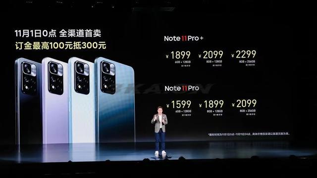 红米note11pro官方价格（红米note11pro官方最新价格）-第2张图片