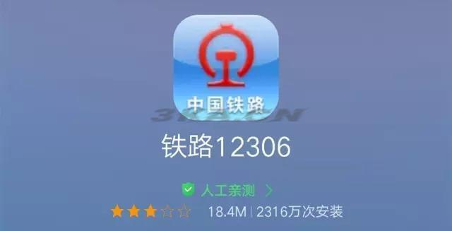 360火车票网上订票查询保（下载360火车票网上订票查询）-第7张图片