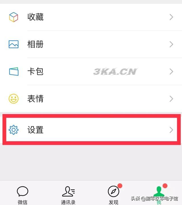 iphone清除缓存的方法（苹果手机怎么清除数据缓存）-第6张图片