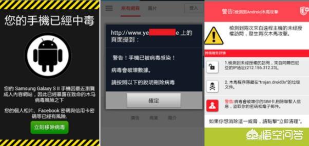 ipad防毒软件（手机杀毒软件）-第4张图片