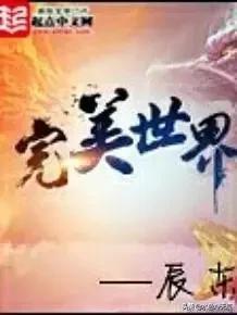 好看的全本玄幻小说完结（好看的全本完结玄幻小说排行榜）-第2张图片