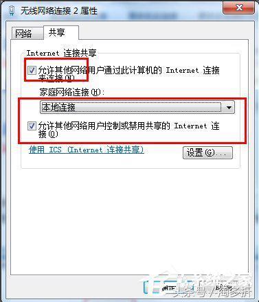 wifi共享精灵无法启动怎么办（wifi共享精灵启动不了怎么办）-第5张图片