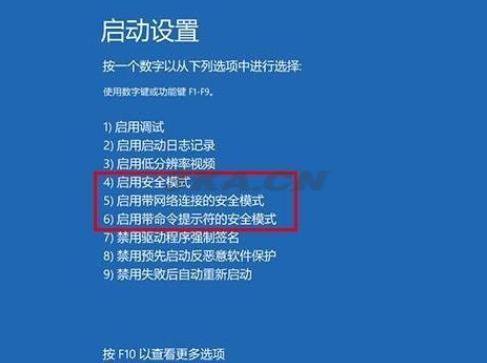 win7安全模式怎么进入正常模式（电脑安全模式怎么进入正常模式）-第11张图片