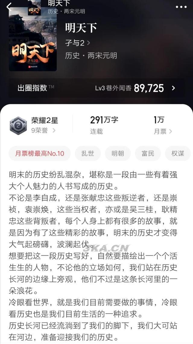 经典穿越架空小说排行榜前十名女强（穿越架空小说排行榜前十名完结篇）-第10张图片